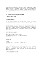[부모교육][부모지도]부모교육(부모지도)의 정의와 필요성, 부모교육(부모지도) 프로그램의 의의, 부모교육(부모지도) 프로그램의 내용, 부모교육(부모지도) 프로그램 계획과 실행, 향후 부모교육(부모지도) 프로그램의 방향 분석-8
