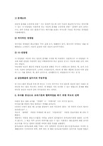 [부모교육][부모지도]부모교육(부모지도)의 정의와 필요성, 부모교육(부모지도) 프로그램의 의의, 부모교육(부모지도) 프로그램의 내용, 부모교육(부모지도) 프로그램 계획과 실행, 향후 부모교육(부모지도) 프로그램의 방향 분석-9
