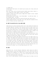 [부모교육][부모지도]부모교육(부모지도)의 정의와 필요성, 부모교육(부모지도) 프로그램의 의의, 부모교육(부모지도) 프로그램의 내용, 부모교육(부모지도) 프로그램 계획과 실행, 향후 부모교육(부모지도) 프로그램의 방향 분석-10