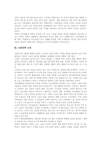 [여가][가족][스포츠][노인][여가문화][여가생활][여가시간]여가와 가족의 정의, 스포츠와 노인, 스포츠와 가족, 스포츠와 가족 여가문화, 스포츠와 가족 여가생활, 스포츠와 치료 여가생활 분석-4