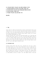 유아교육의 의의, 유아교육기관에서 부모교육의 필요성, 유아교육기관에서 부모교육 프로그램의 유형, 유아교육기관에서 부모교육 프로그램의 계획과 실행, 유아교육기관에서 부모교육 프로그램의 문제점과 시사점-2