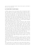 유아교육의 의의, 유아교육기관에서 부모교육의 필요성, 유아교육기관에서 부모교육 프로그램의 유형, 유아교육기관에서 부모교육 프로그램의 계획과 실행, 유아교육기관에서 부모교육 프로그램의 문제점과 시사점-3