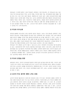 유아교육의 의의, 유아교육기관에서 부모교육의 필요성, 유아교육기관에서 부모교육 프로그램의 유형, 유아교육기관에서 부모교육 프로그램의 계획과 실행, 유아교육기관에서 부모교육 프로그램의 문제점과 시사점-6