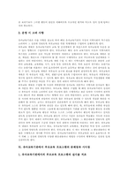 유아교육의 의의, 유아교육기관에서 부모교육의 필요성, 유아교육기관에서 부모교육 프로그램의 유형, 유아교육기관에서 부모교육 프로그램의 계획과 실행, 유아교육기관에서 부모교육 프로그램의 문제점과 시사점-7