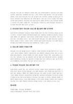 유아교육의 의의, 유아교육기관에서 부모교육의 필요성, 유아교육기관에서 부모교육 프로그램의 유형, 유아교육기관에서 부모교육 프로그램의 계획과 실행, 유아교육기관에서 부모교육 프로그램의 문제점과 시사점-8