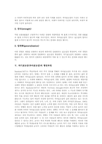 [자기효능감][자아효능감]자기효능감(자아효능감)의 개념과 이론, 자기효능감(자아효능감)의 차원과 형성과정, 자기효능감(자아효능감)과 행동, 자기효능감(자아효능감)의 영향, 자기효능감(자아효능감)의 증진 기법과 증진 과제 분석-7