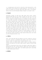 [자기효능감][자아효능감]자기효능감(자아효능감)의 개념과 이론, 자기효능감(자아효능감)의 차원과 형성과정, 자기효능감(자아효능감)과 행동, 자기효능감(자아효능감)의 영향, 자기효능감(자아효능감)의 증진 기법과 증진 과제 분석-10