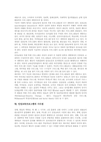 [인성교육][인성교육프로그램]인성교육의 의미, 인성교육의 배경, 인성교육의 필요성과 인성교육의 지도원리 및 인성교육프로그램의 내용, 인성교육프로그램의 시사점 그리고 향후 인성교육프로그램의 개선 방향 분석-7