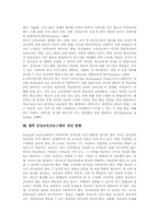 [인성교육][인성교육프로그램]인성교육의 의미, 인성교육의 배경, 인성교육의 필요성과 인성교육의 지도원리 및 인성교육프로그램의 내용, 인성교육프로그램의 시사점 그리고 향후 인성교육프로그램의 개선 방향 분석-8