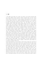 [종교][무용성][종교체험][신앙]종교의 정의, 종교의 특성, 종교의 목적, 종교의 기능, 종교의 필요성, 종교의 무용성과 종교체험의 특성, 종교체험의 차원, 종교체험의 실재성 심층 분석-3