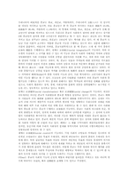 [종교][무용성][종교체험][신앙]종교의 정의, 종교의 특성, 종교의 목적, 종교의 기능, 종교의 필요성, 종교의 무용성과 종교체험의 특성, 종교체험의 차원, 종교체험의 실재성 심층 분석-7