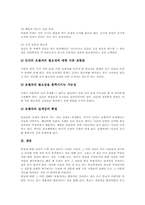 [종교][무용성][종교체험][신앙]종교의 정의, 종교의 특성, 종교의 목적, 종교의 기능, 종교의 필요성, 종교의 무용성과 종교체험의 특성, 종교체험의 차원, 종교체험의 실재성 심층 분석-16
