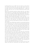 [종교][무용성][종교체험][신앙]종교의 정의, 종교의 특성, 종교의 목적, 종교의 기능, 종교의 필요성, 종교의 무용성과 종교체험의 특성, 종교체험의 차원, 종교체험의 실재성 심층 분석-17