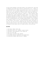 [종교][무용성][종교체험][신앙]종교의 정의, 종교의 특성, 종교의 목적, 종교의 기능, 종교의 필요성, 종교의 무용성과 종교체험의 특성, 종교체험의 차원, 종교체험의 실재성 심층 분석-18