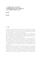 [통합방송법][방송법][언론노조]통합방송법의 의의, 통합방송법의 역사, 통합방송법의 내용, 통합방송법과 언론노조의 의견, 통합방송법의 문제점, 통합방송법의 방향, 통합방송법의 평가 분석-2