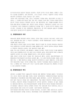 [통합방송법][방송법][언론노조]통합방송법의 의의, 통합방송법의 역사, 통합방송법의 내용, 통합방송법과 언론노조의 의견, 통합방송법의 문제점, 통합방송법의 방향, 통합방송법의 평가 분석-3