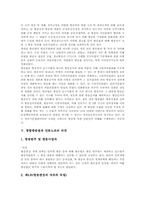[통합방송법][방송법][언론노조]통합방송법의 의의, 통합방송법의 역사, 통합방송법의 내용, 통합방송법과 언론노조의 의견, 통합방송법의 문제점, 통합방송법의 방향, 통합방송법의 평가 분석-5