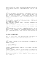 [통합방송법][방송법][언론노조]통합방송법의 의의, 통합방송법의 역사, 통합방송법의 내용, 통합방송법과 언론노조의 의견, 통합방송법의 문제점, 통합방송법의 방향, 통합방송법의 평가 분석-6