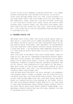 [통합방송법][방송법][언론노조]통합방송법의 의의, 통합방송법의 역사, 통합방송법의 내용, 통합방송법과 언론노조의 의견, 통합방송법의 문제점, 통합방송법의 방향, 통합방송법의 평가 분석-9