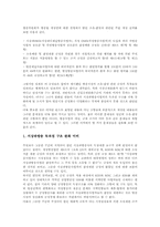 [통합방송법][방송법][언론노조]통합방송법의 의의, 통합방송법의 역사, 통합방송법의 내용, 통합방송법과 언론노조의 의견, 통합방송법의 문제점, 통합방송법의 방향, 통합방송법의 평가 분석-11