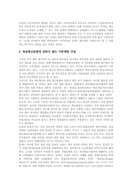 [통합방송법][방송법][언론노조]통합방송법의 의의, 통합방송법의 역사, 통합방송법의 내용, 통합방송법과 언론노조의 의견, 통합방송법의 문제점, 통합방송법의 방향, 통합방송법의 평가 분석-12