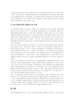 [통합방송법][방송법][언론노조]통합방송법의 의의, 통합방송법의 역사, 통합방송법의 내용, 통합방송법과 언론노조의 의견, 통합방송법의 문제점, 통합방송법의 방향, 통합방송법의 평가 분석-13