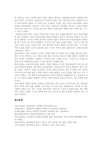 [통합방송법][방송법][언론노조]통합방송법의 의의, 통합방송법의 역사, 통합방송법의 내용, 통합방송법과 언론노조의 의견, 통합방송법의 문제점, 통합방송법의 방향, 통합방송법의 평가 분석-14