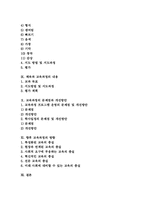[교육과정]교육과정의 의미와 성격, 교육과정의 편성과 운영, 국어과 교육과정, 영어과 교육과정, 수학과 교육과정, 음악과 교육과정, 체육과 교육과정, 교육과정의 문제점과 개선방안, 향후 교육과정의 방향 분석-3