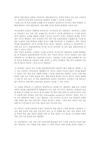 [교육과정]교육과정의 의미와 성격, 교육과정의 편성과 운영, 국어과 교육과정, 영어과 교육과정, 수학과 교육과정, 음악과 교육과정, 체육과 교육과정, 교육과정의 문제점과 개선방안, 향후 교육과정의 방향 분석-13
