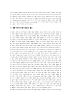 [체험마케팅][경험마케팅]체험마케팅(경험마케팅)의 의의와 체험마케팅(경험마케팅)의 유형, 체험마케팅(경험마케팅)의 특징 및 체험마케팅(경험마케팅)의 활용 그리고 체험마케팅(경험마케팅)의 사례 심층 분석-5