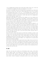 [체험마케팅][경험마케팅]체험마케팅(경험마케팅)의 의의와 체험마케팅(경험마케팅)의 유형, 체험마케팅(경험마케팅)의 특징 및 체험마케팅(경험마케팅)의 활용 그리고 체험마케팅(경험마케팅)의 사례 심층 분석-8