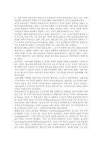 [특수교육]특수교육(장애인교육)의 변천, 특수교육(장애인교육)의 정보화 효과와 외국사례, 특수교육(장애인교육) ICT(정보통신기술)활용교육의 의의, 특수교육(장애인교육) ICT(정보통신기술)활용교육의 원칙과 과제 분석-4