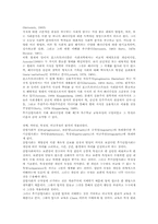 [특수교육]특수교육(장애인교육)의 변천, 특수교육(장애인교육)의 정보화 효과와 외국사례, 특수교육(장애인교육) ICT(정보통신기술)활용교육의 의의, 특수교육(장애인교육) ICT(정보통신기술)활용교육의 원칙과 과제 분석-5