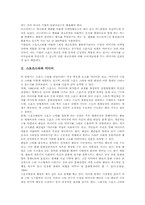 [스포츠스타][스포츠스타마케팅]스포츠스타와 미디어, 스포츠스타마케팅의 정의, 스포츠스타마케팅의 활용, 스포츠스타마케팅의 사례로 본 스포츠스타마케팅의 기대 효과 및 스포츠스타마케팅 관련 제언 분석-3