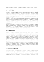[스포츠스타][스포츠스타마케팅]스포츠스타와 미디어, 스포츠스타마케팅의 정의, 스포츠스타마케팅의 활용, 스포츠스타마케팅의 사례로 본 스포츠스타마케팅의 기대 효과 및 스포츠스타마케팅 관련 제언 분석-6