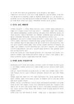 [스포츠스타][스포츠스타마케팅]스포츠스타와 미디어, 스포츠스타마케팅의 정의, 스포츠스타마케팅의 활용, 스포츠스타마케팅의 사례로 본 스포츠스타마케팅의 기대 효과 및 스포츠스타마케팅 관련 제언 분석-8