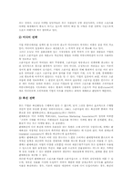 [스포츠스폰서십][스폰서십][스폰서쉽]스포츠스폰서십의 의의, 스포츠스폰서십의 목적과 스포츠스폰서십의 발전배경, 스포츠스폰서십의 선택기준 및 스포츠스폰서십의 현황 그리고 스포츠스폰서십의 성과 심층 분석-5
