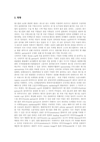 [스포츠스폰서십][스폰서십][스폰서쉽]스포츠스폰서십의 의의, 스포츠스폰서십의 목적과 스포츠스폰서십의 발전배경, 스포츠스폰서십의 선택기준 및 스포츠스폰서십의 현황 그리고 스포츠스폰서십의 성과 심층 분석-9