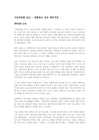 구글파워를 읽고 - 변화하는 성공 패러다임-1