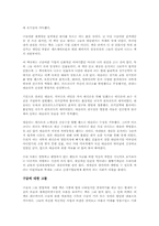 구글파워를 읽고 - 변화하는 성공 패러다임-2