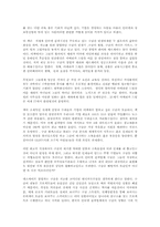구글파워를 읽고 - 변화하는 성공 패러다임-3