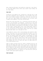 구글파워를 읽고 - 변화하는 성공 패러다임-4