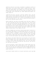 구글파워를 읽고 - 변화하는 성공 패러다임-5