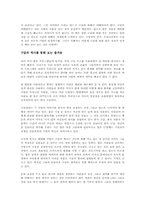 구글파워를 읽고 - 변화하는 성공 패러다임-6