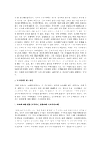 낙태의 원인과 실태에 따른 낙태문제 찬반의견과 합헌 및 위헌에 대한 문제점 및 나의의견-2