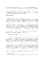 낙태의 원인과 실태에 따른 낙태문제 찬반의견과 합헌 및 위헌에 대한 문제점 및 나의의견-3