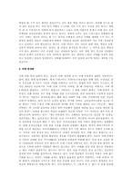 낙태의 원인과 실태에 따른 낙태문제 찬반의견과 합헌 및 위헌에 대한 문제점 및 나의의견-7