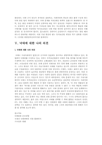 낙태의 원인과 실태에 따른 낙태문제 찬반의견과 합헌 및 위헌에 대한 문제점 및 나의의견-8