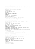 삼국지연의 나관중삼국지29-2