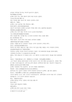 삼국지연의 나관중삼국지29-3